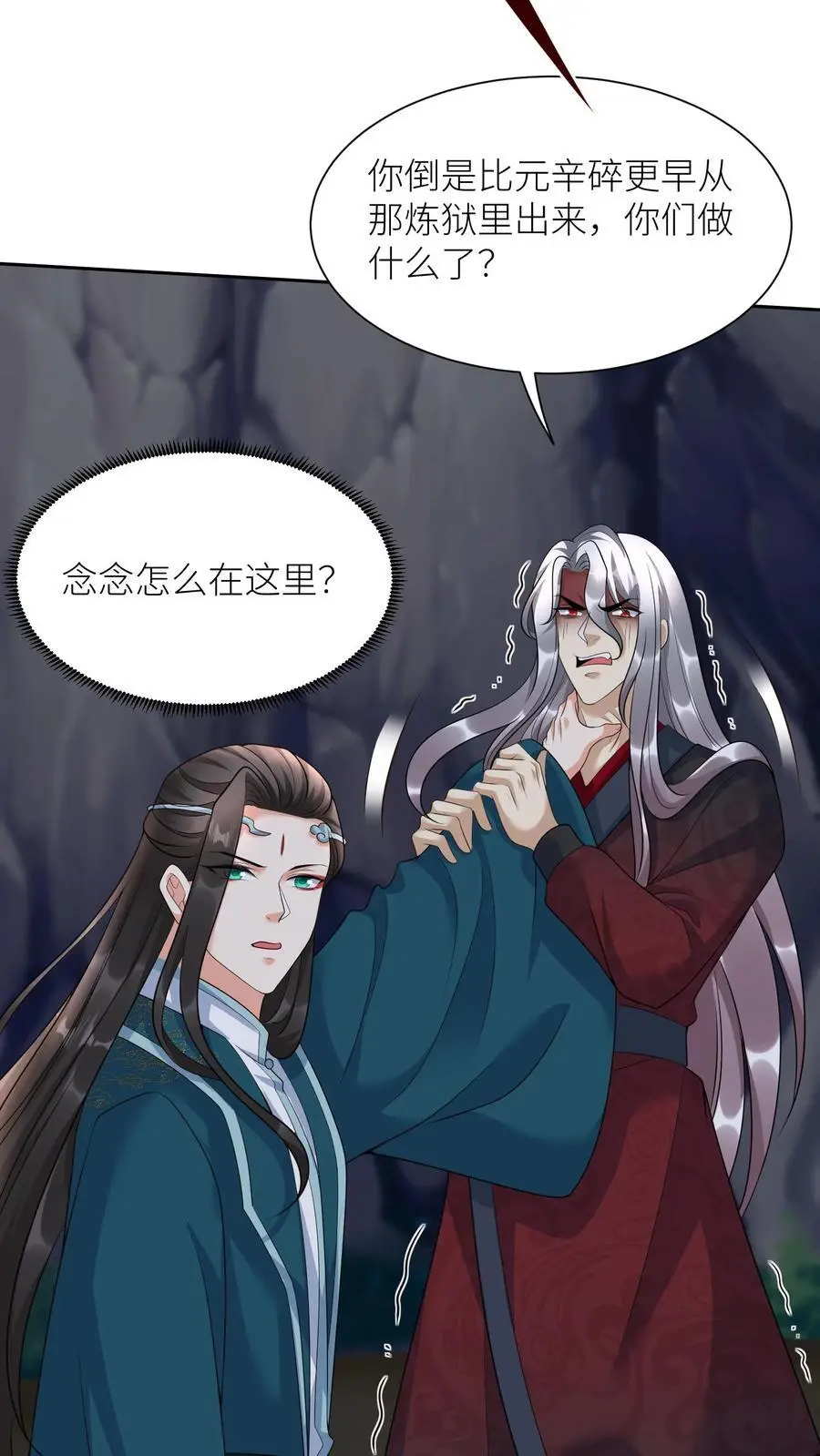 第373话 阿席的计划3