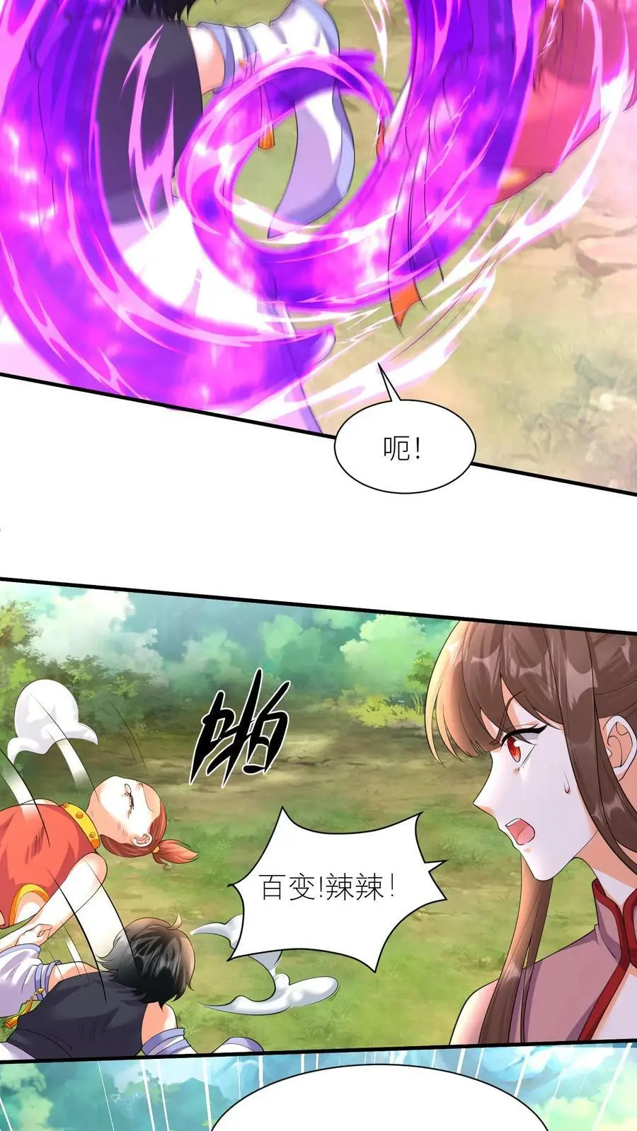 第321话 突生变故21