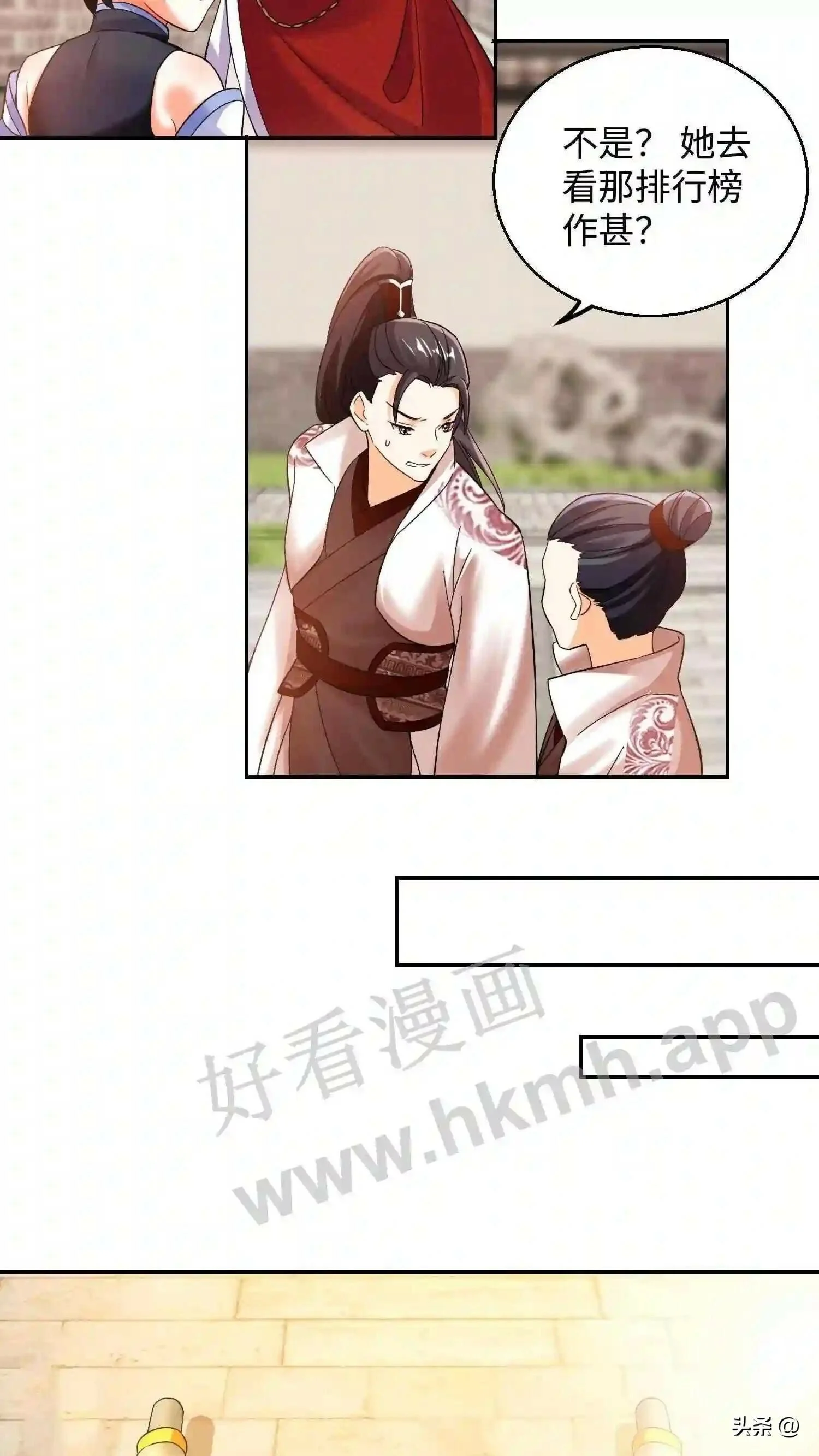 第111话 不自量力2