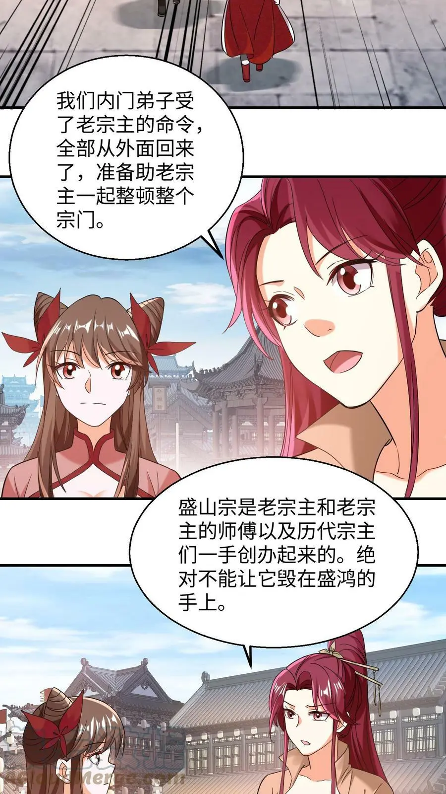 第155话 盛山宗改朝换代16