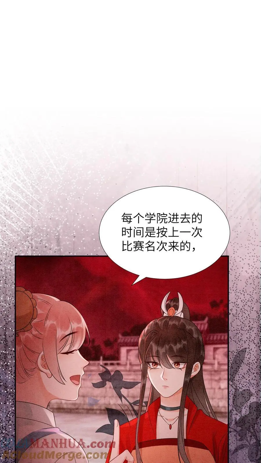 第469话 学院大赛开始了24