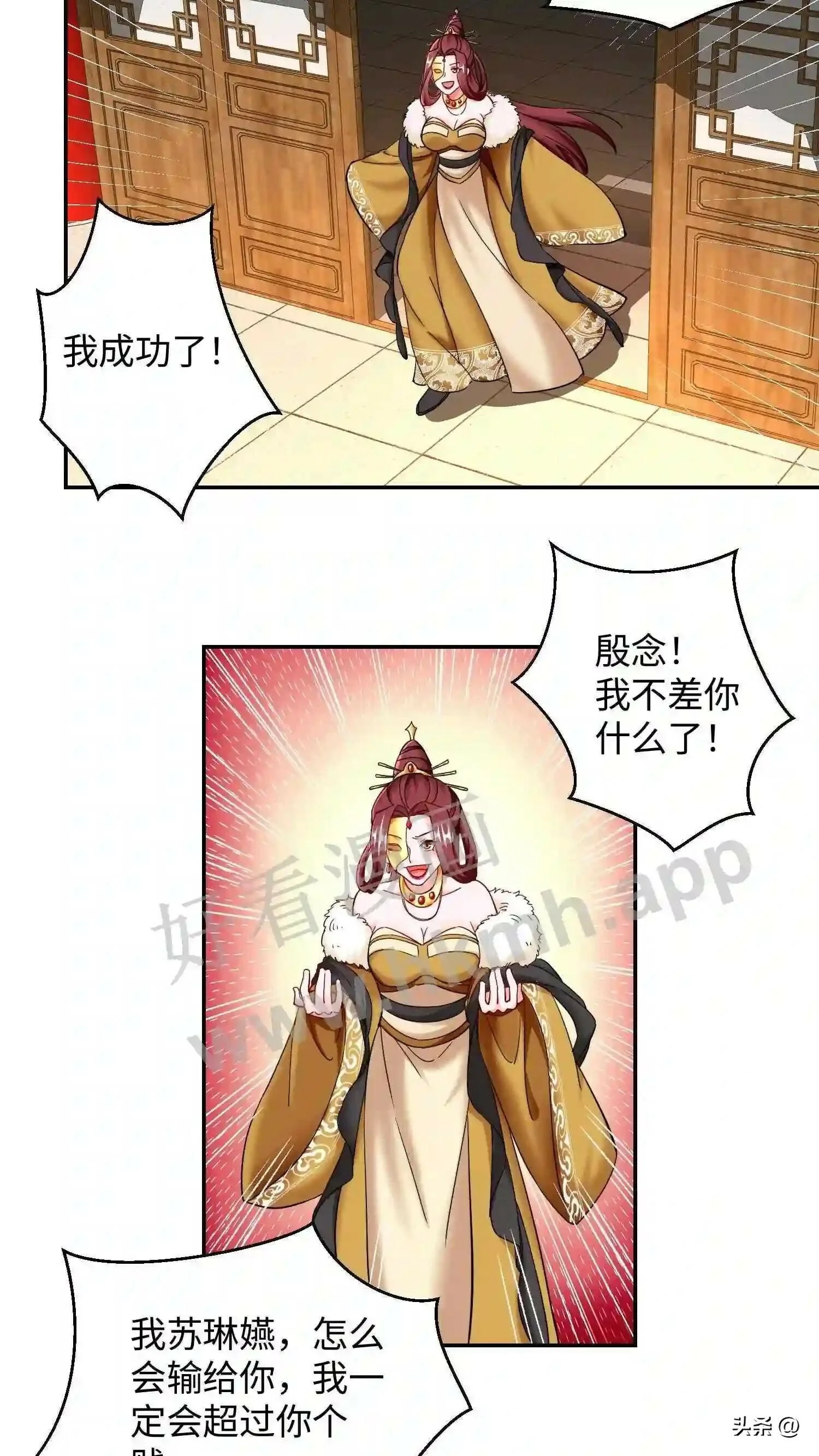 第114话 苏琳嬿炸自己9