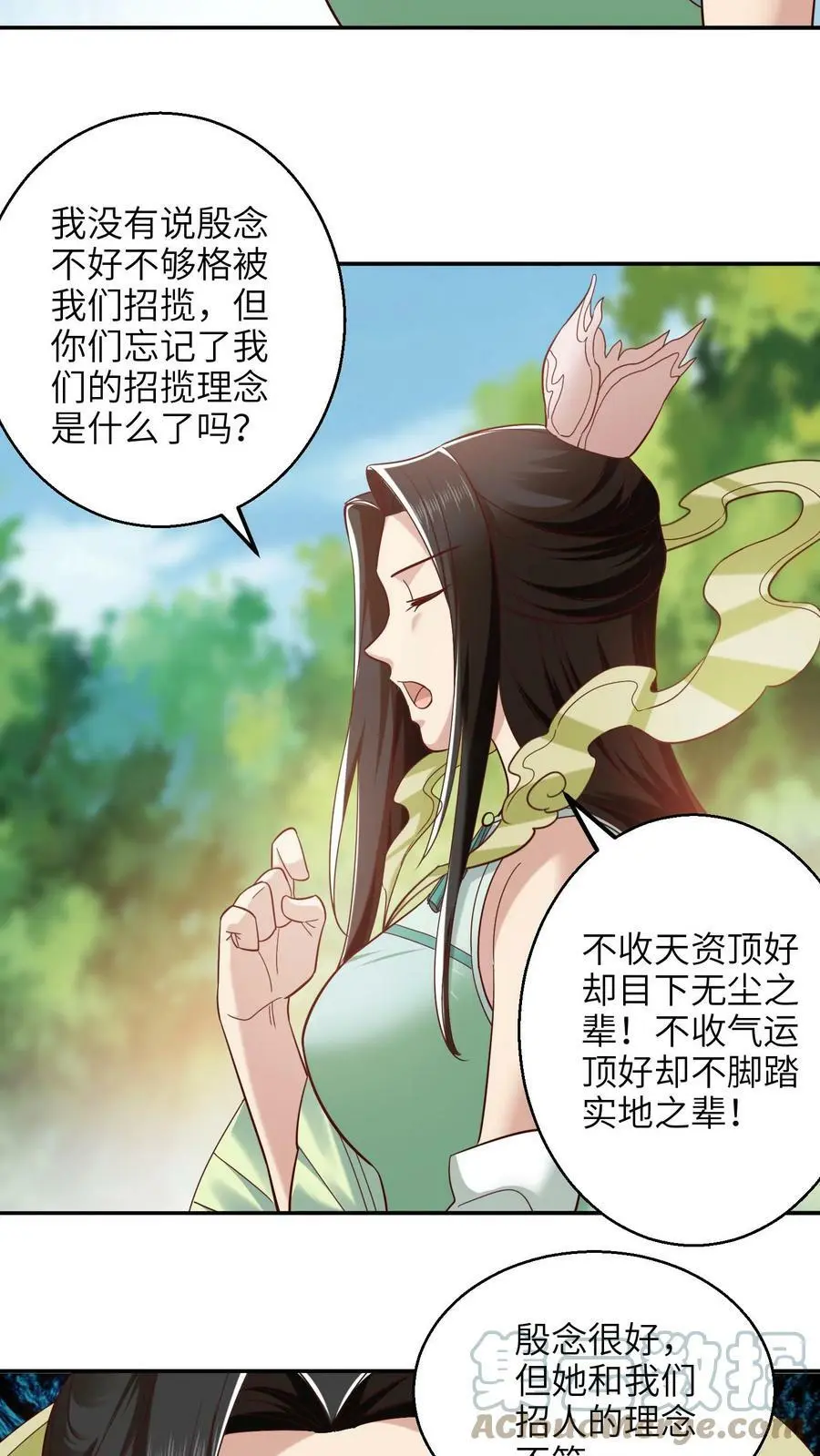 第249话 泥巴成精了！4