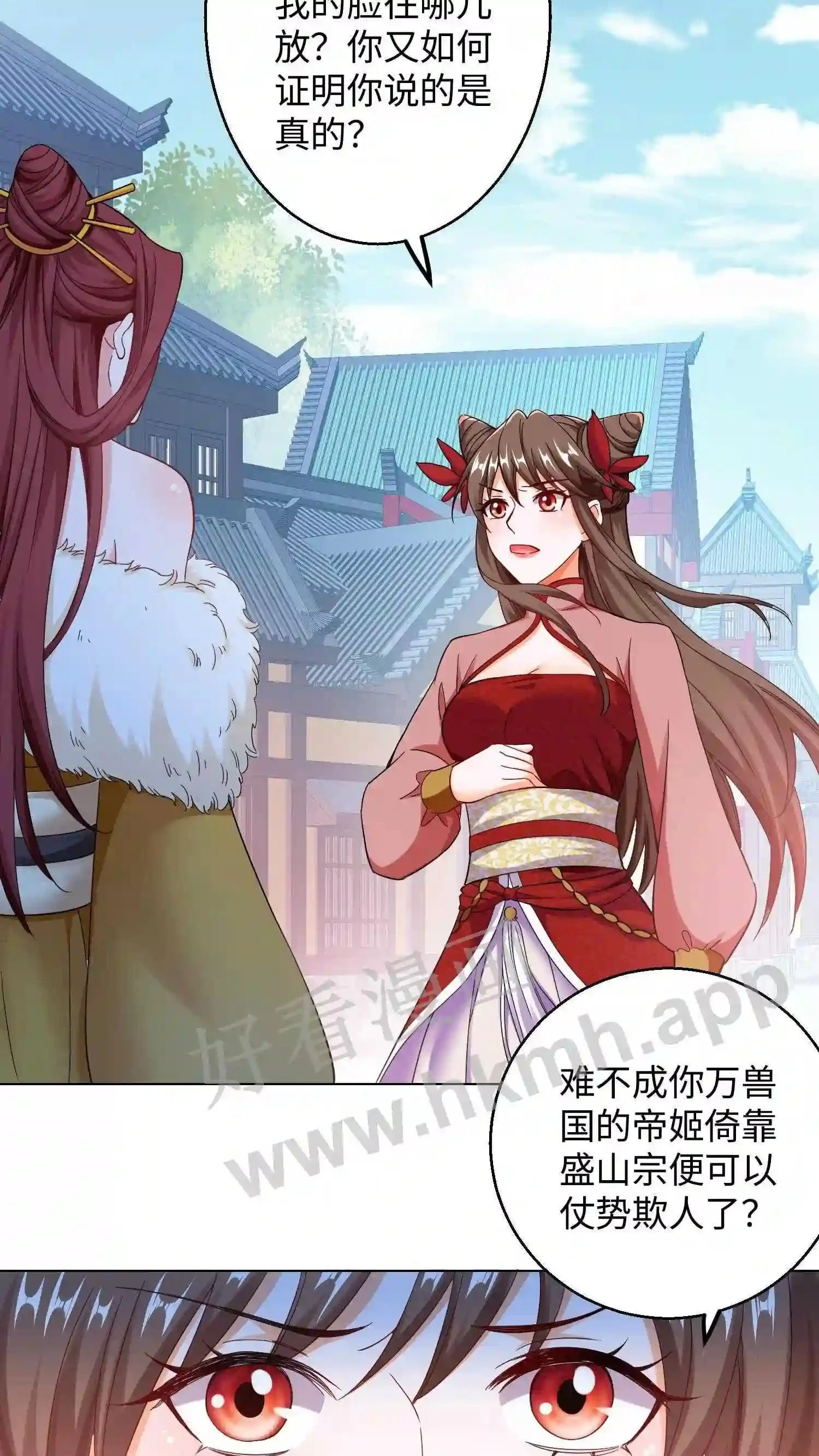 第92话 可有身份牌?14