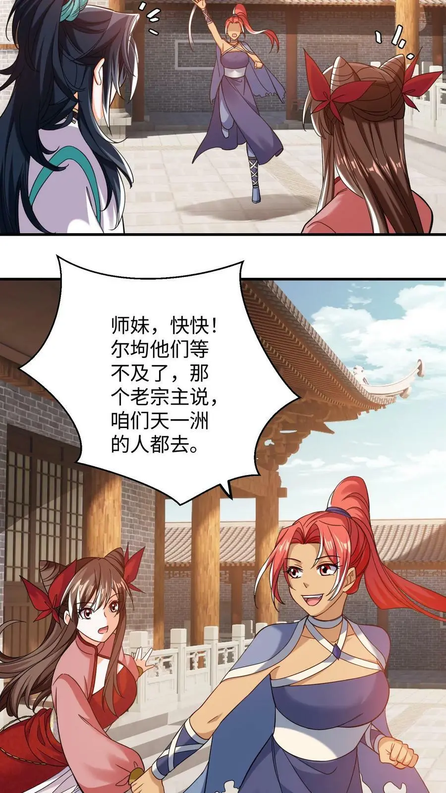 第193话 元辛碎你怎么啦？9
