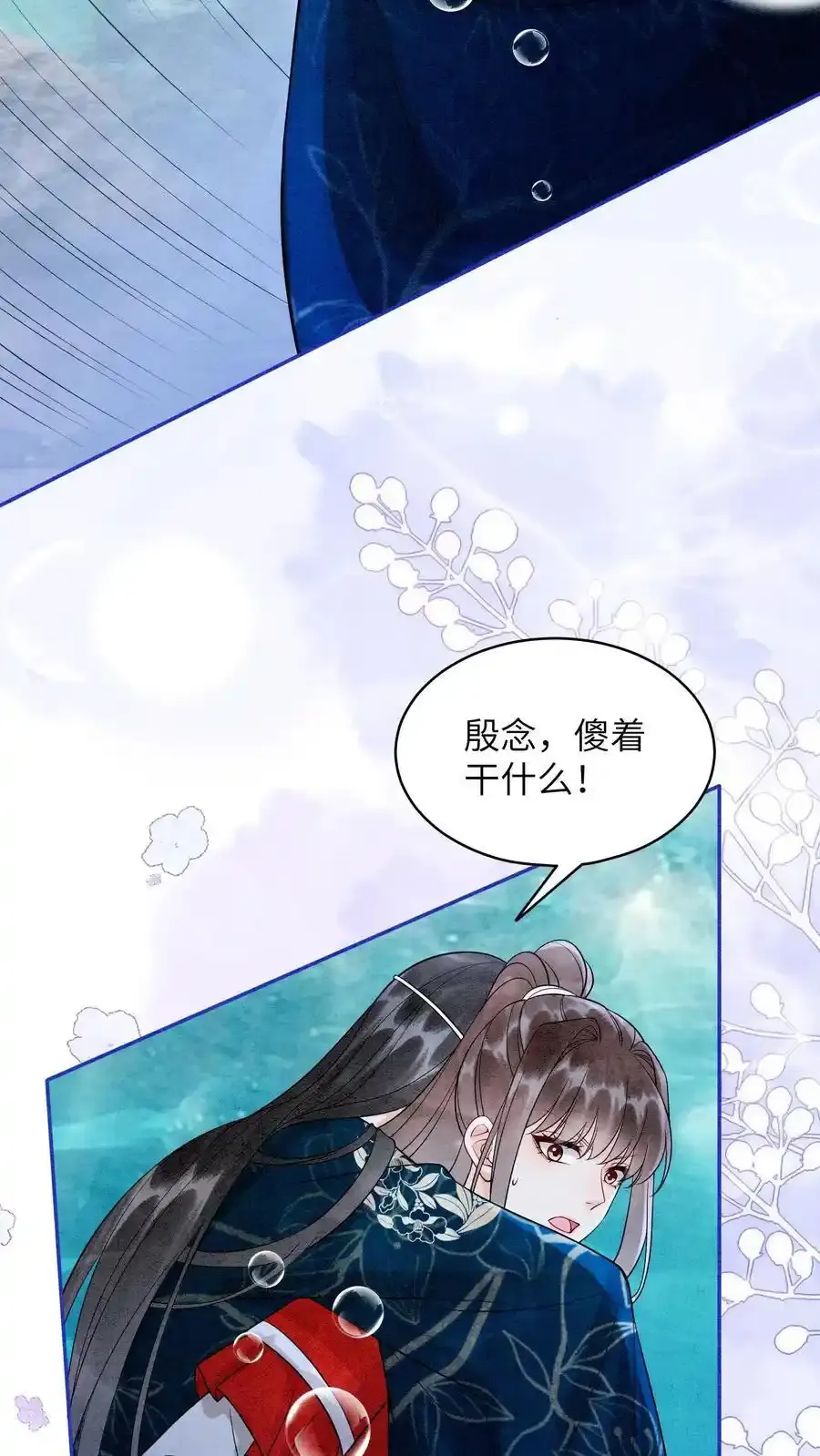 第546话 孟昊叶，看这里19
