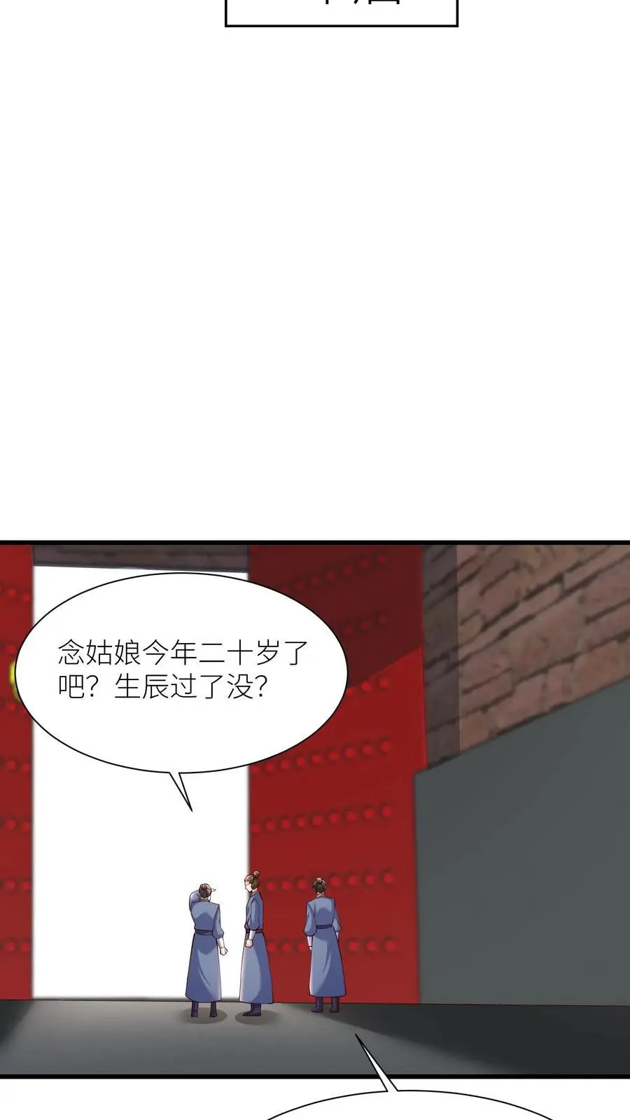 第396话 斩杀修邪老祖23