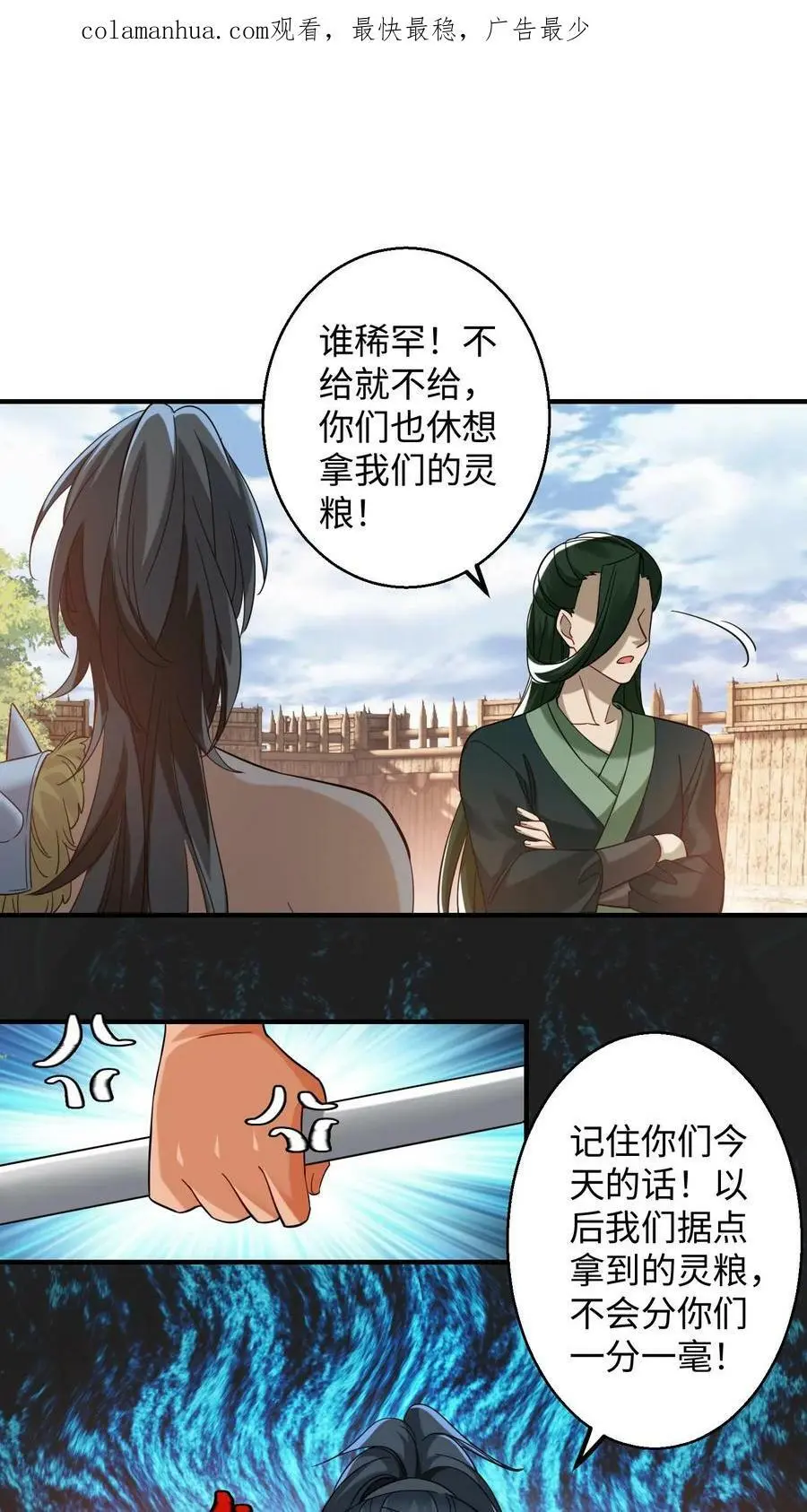 第203话 不分他们一粒米1