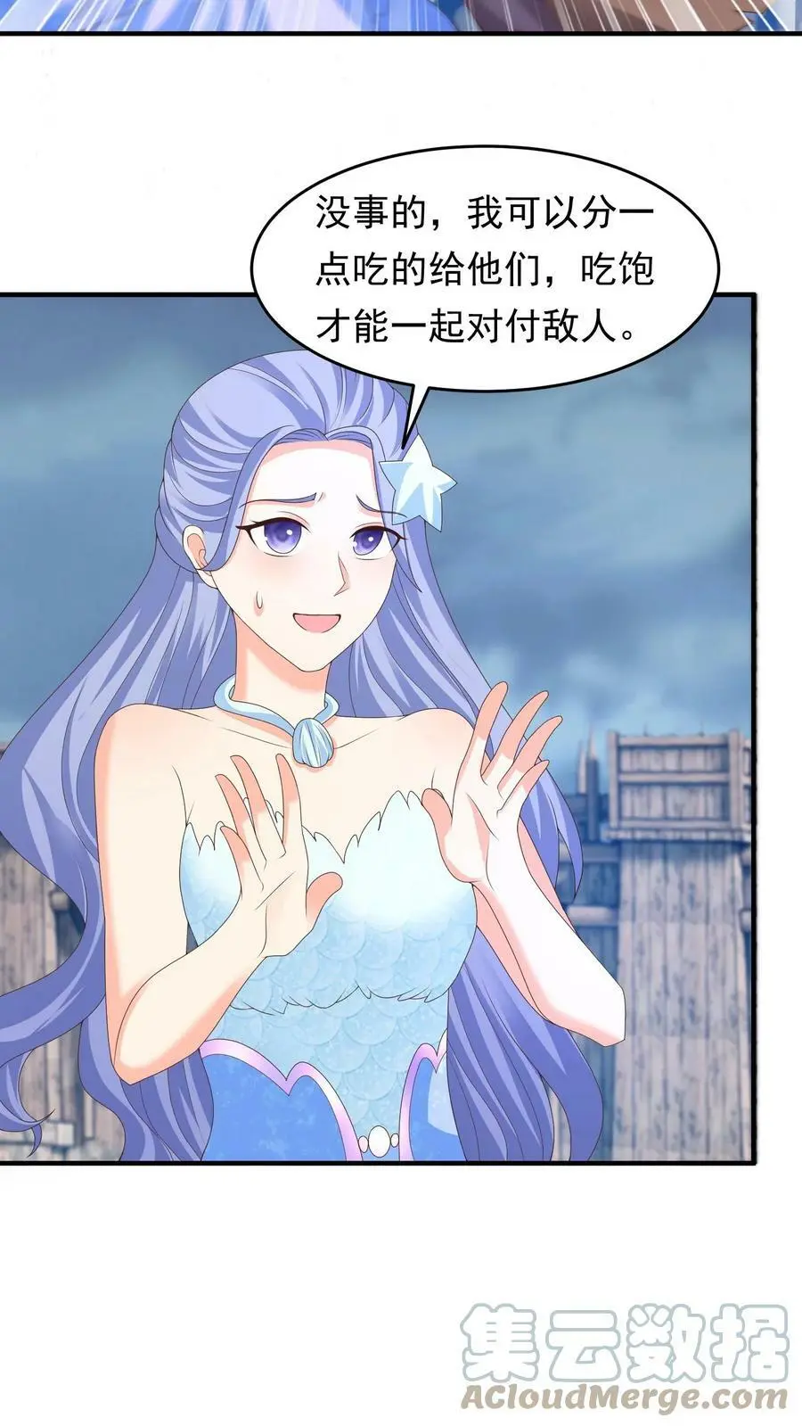 第199话 找念念6
