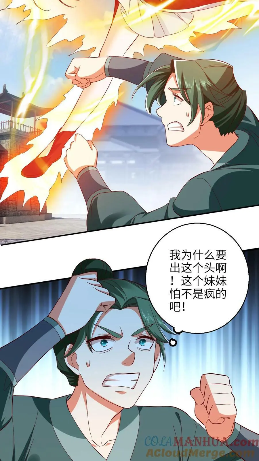 第285话 殷念妹妹12