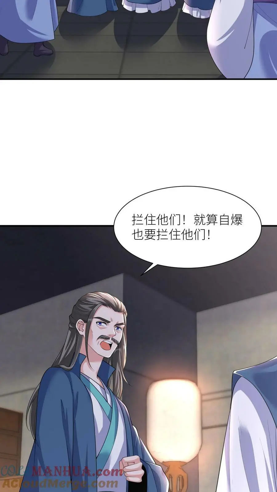 第320话 念念，我等你来救我！8