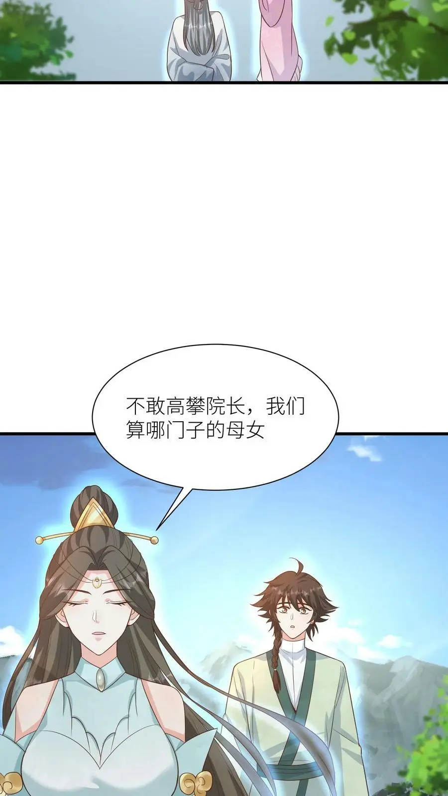 第342话 献族的偶娃娃5