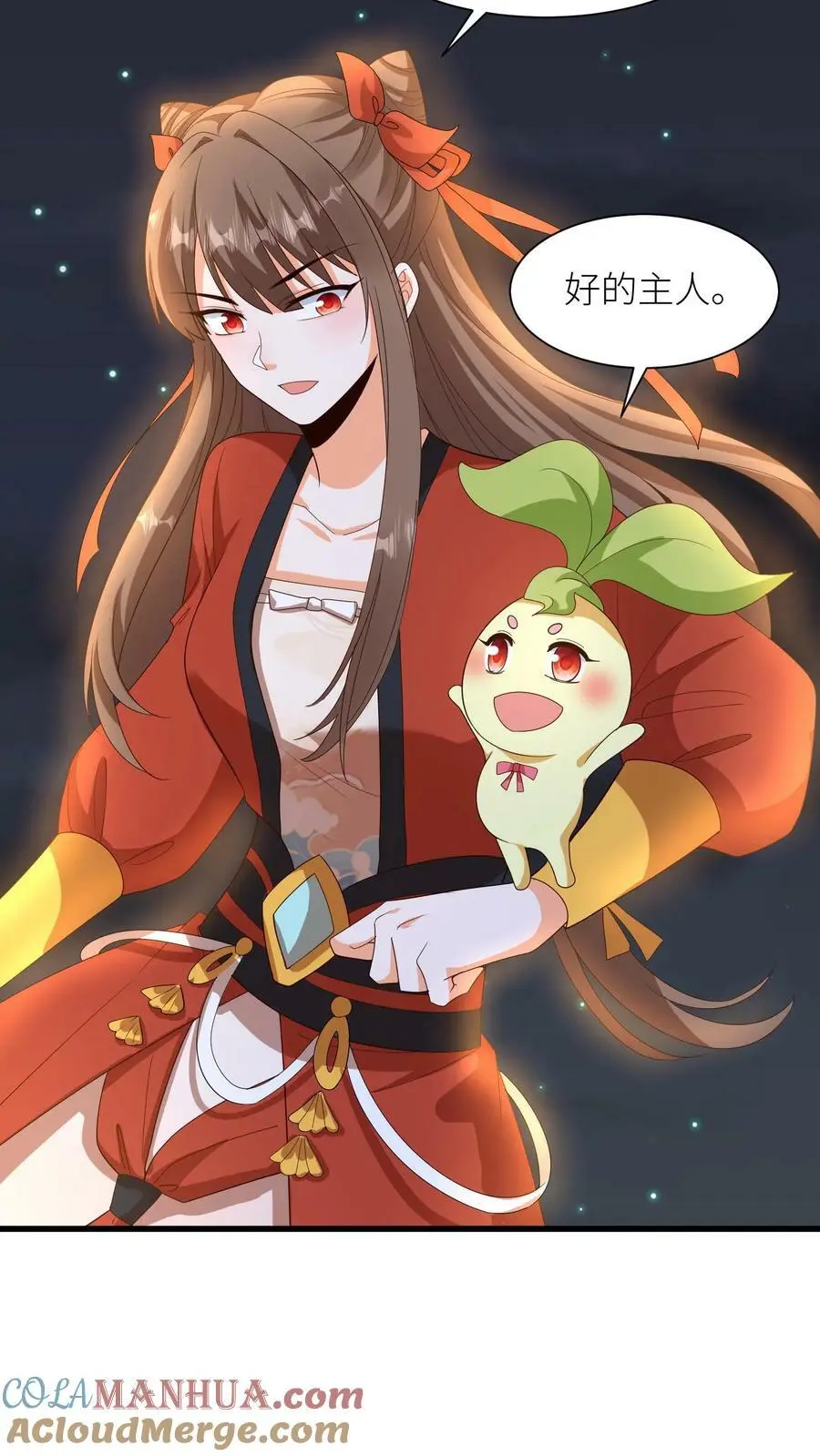 第364话 念姑娘，请您！管管我们10