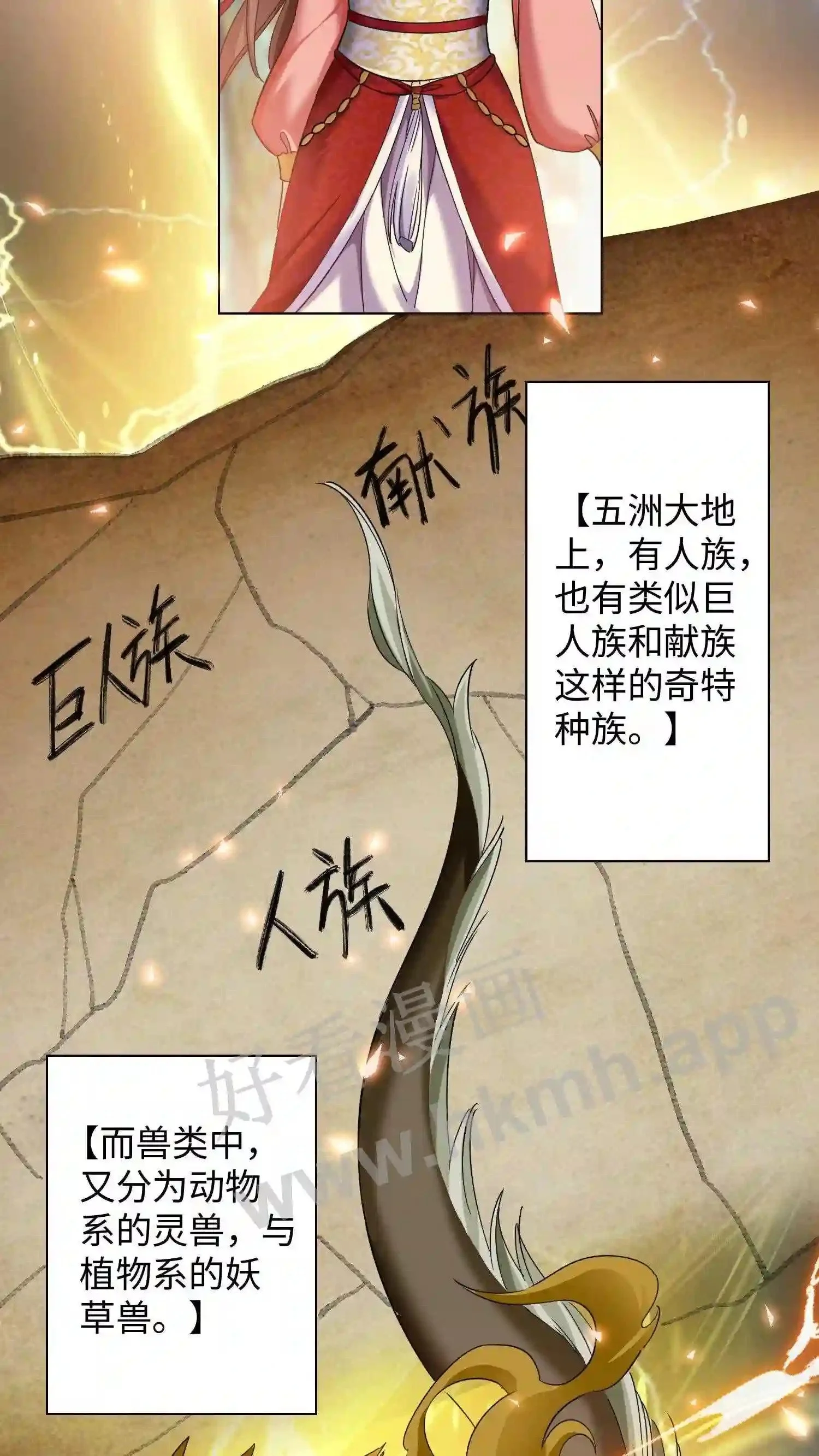 第65话 长见识了8