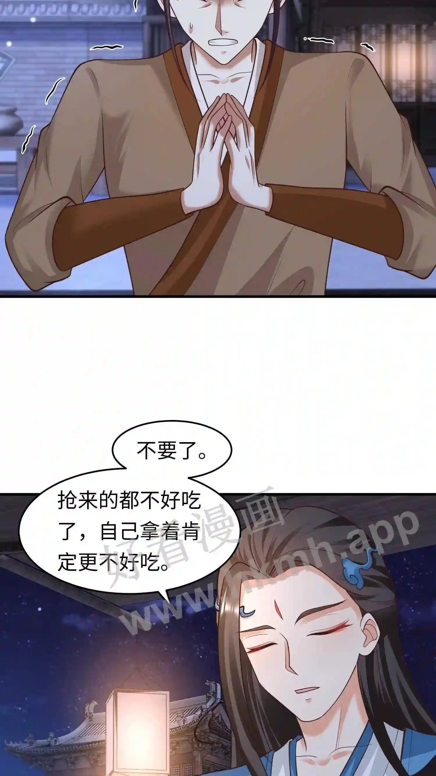 第125话 抢来的吃的也不好吃19