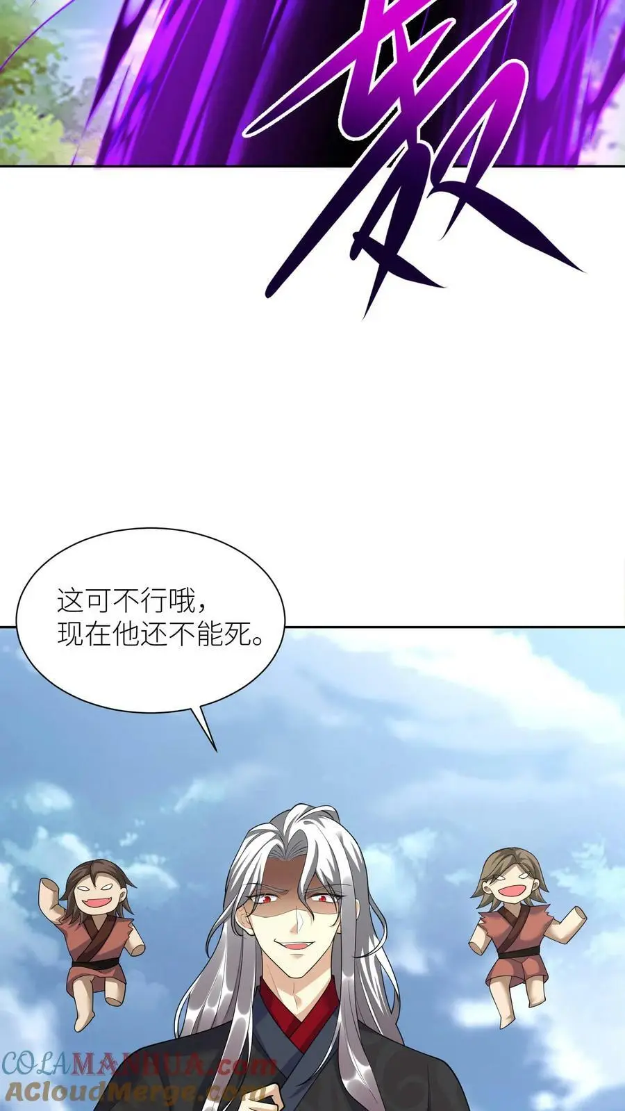 第343话 阿席的身份32