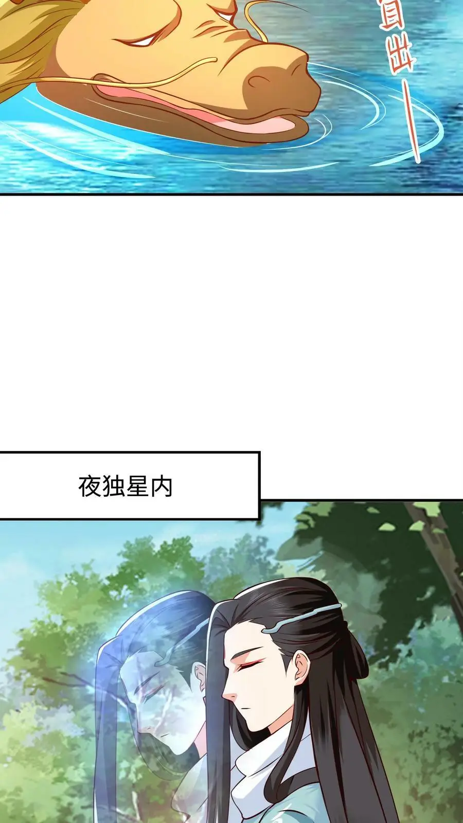 第283话 这就想当爹了？17