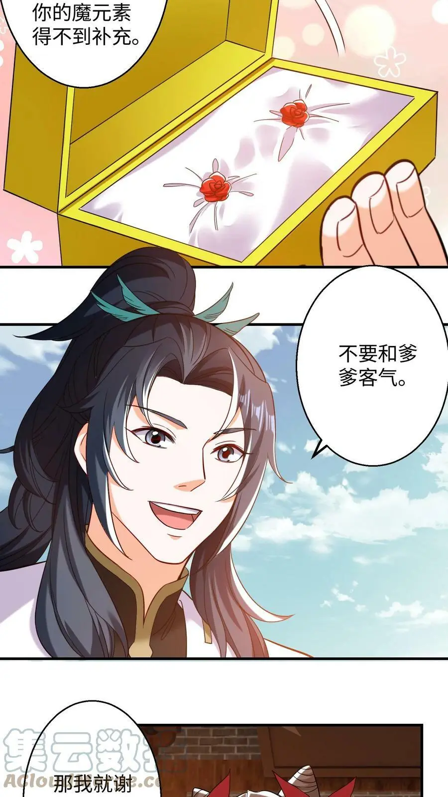 第193话 元辛碎你怎么啦？4