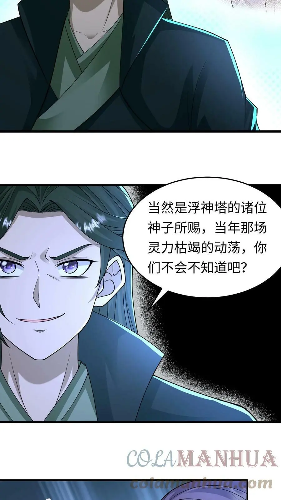 第211话 赶她出据点？6