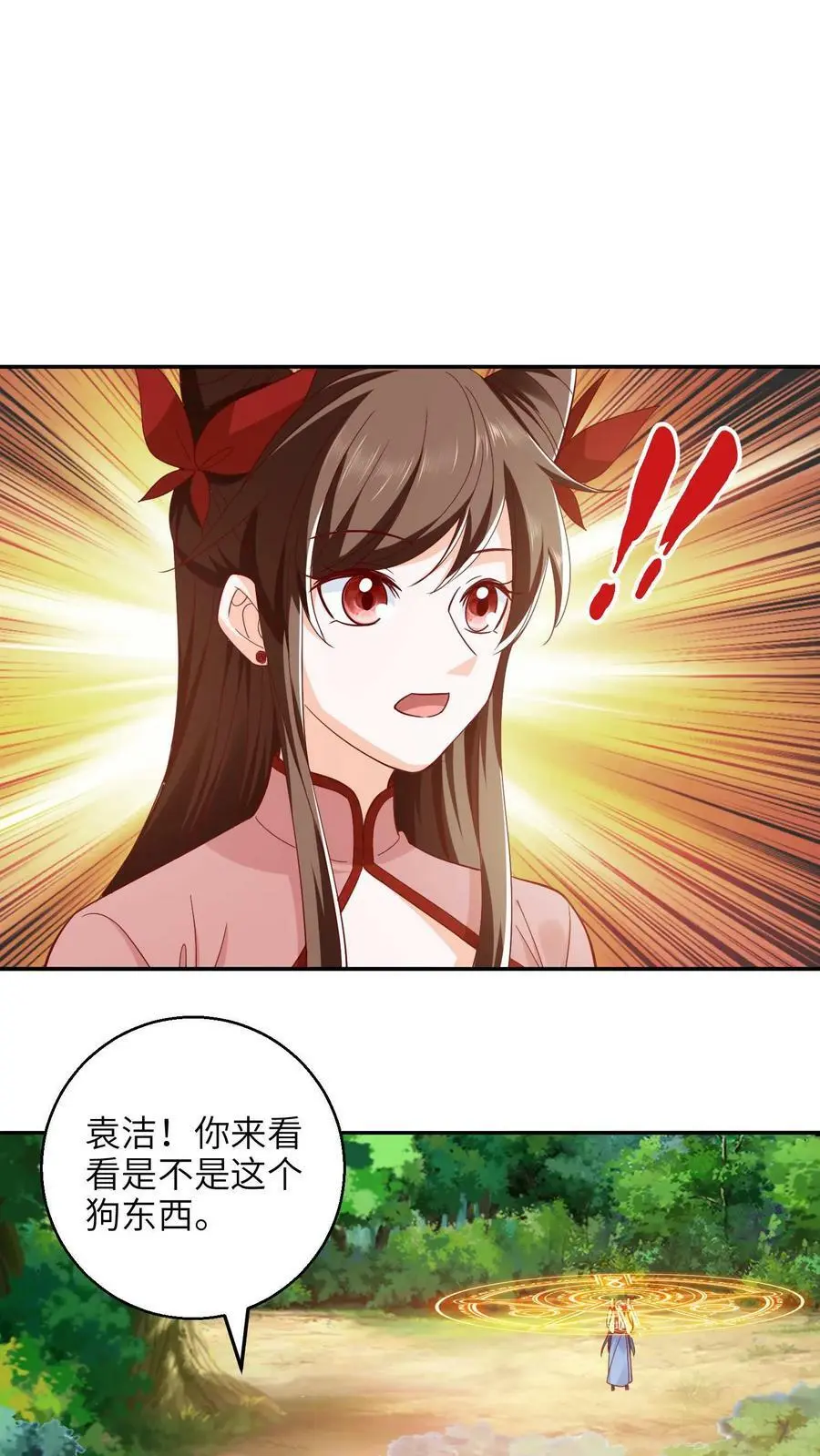 第266话 手刃小神子1