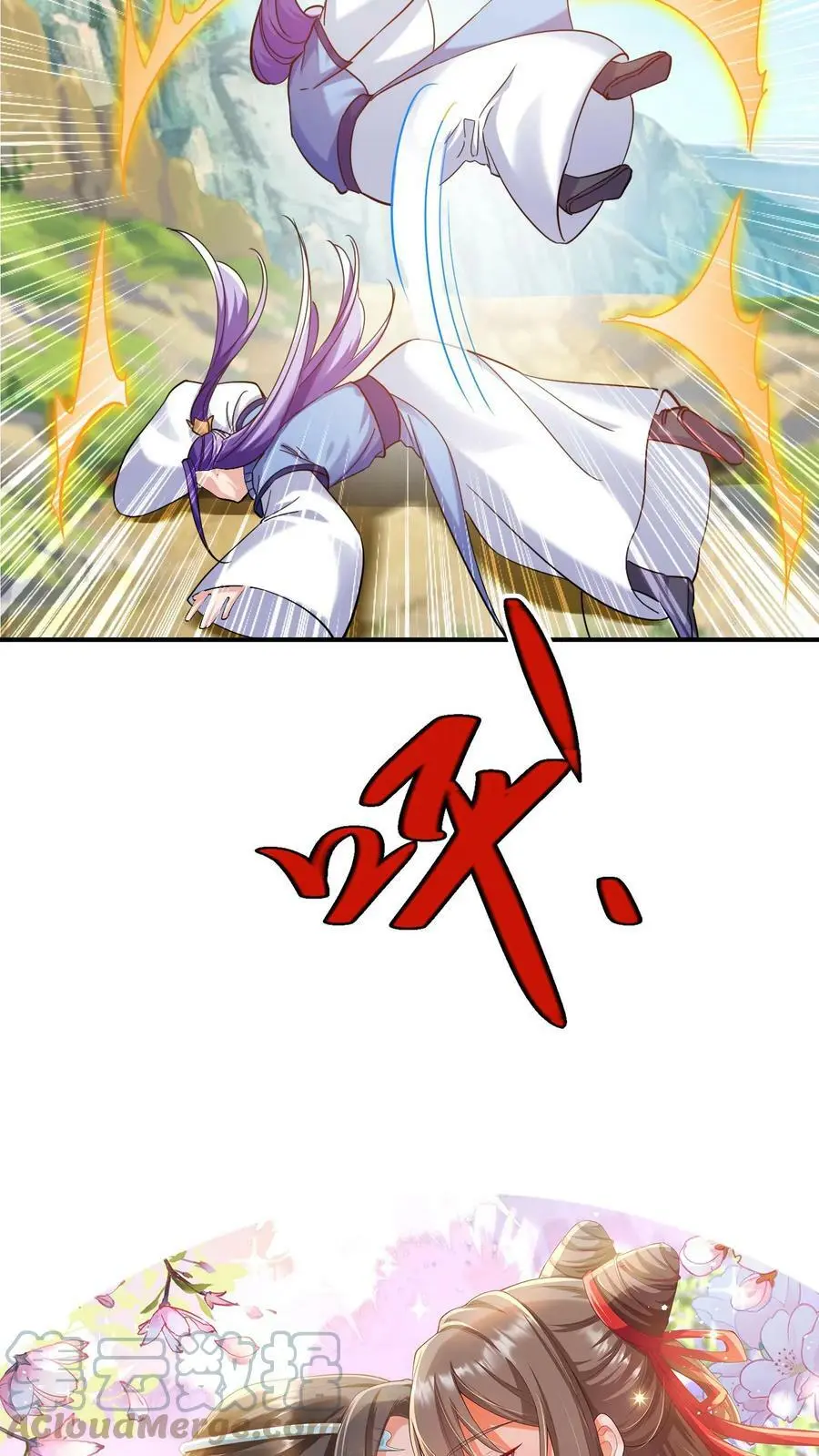 第234话 妖女殷念20