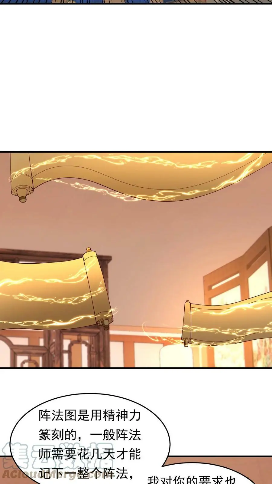 第188话 猥琐阵法面世6