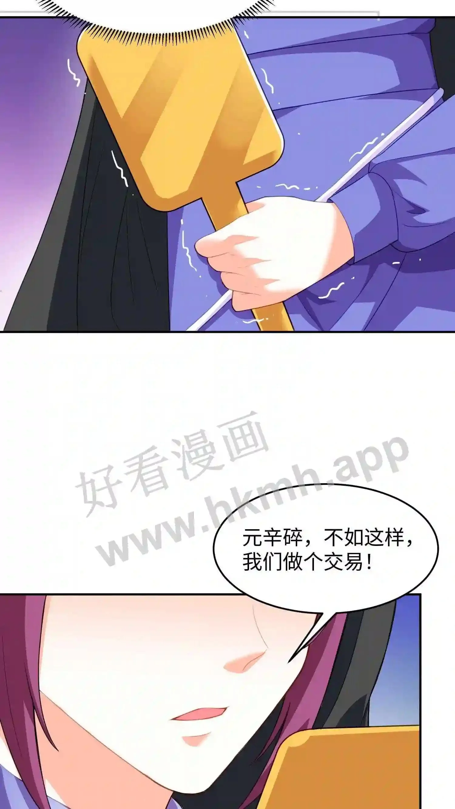 第14话 她是我的17
