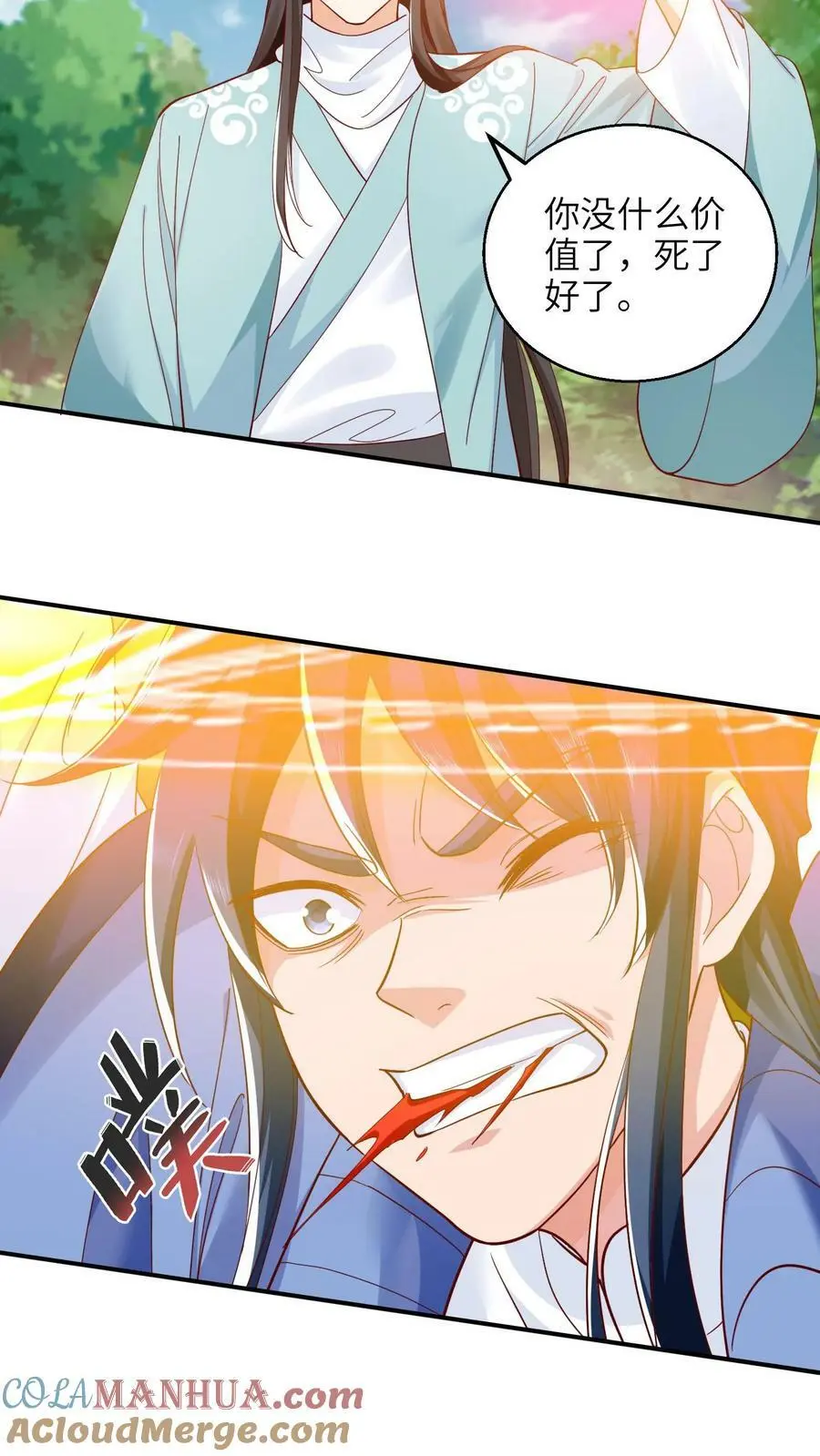 第266话 手刃小神子6