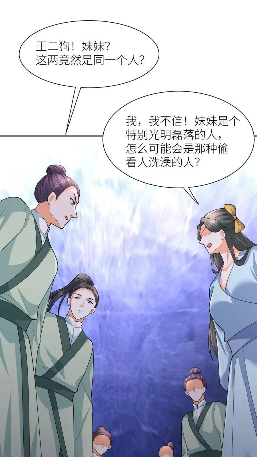 第347话 再见熟人1