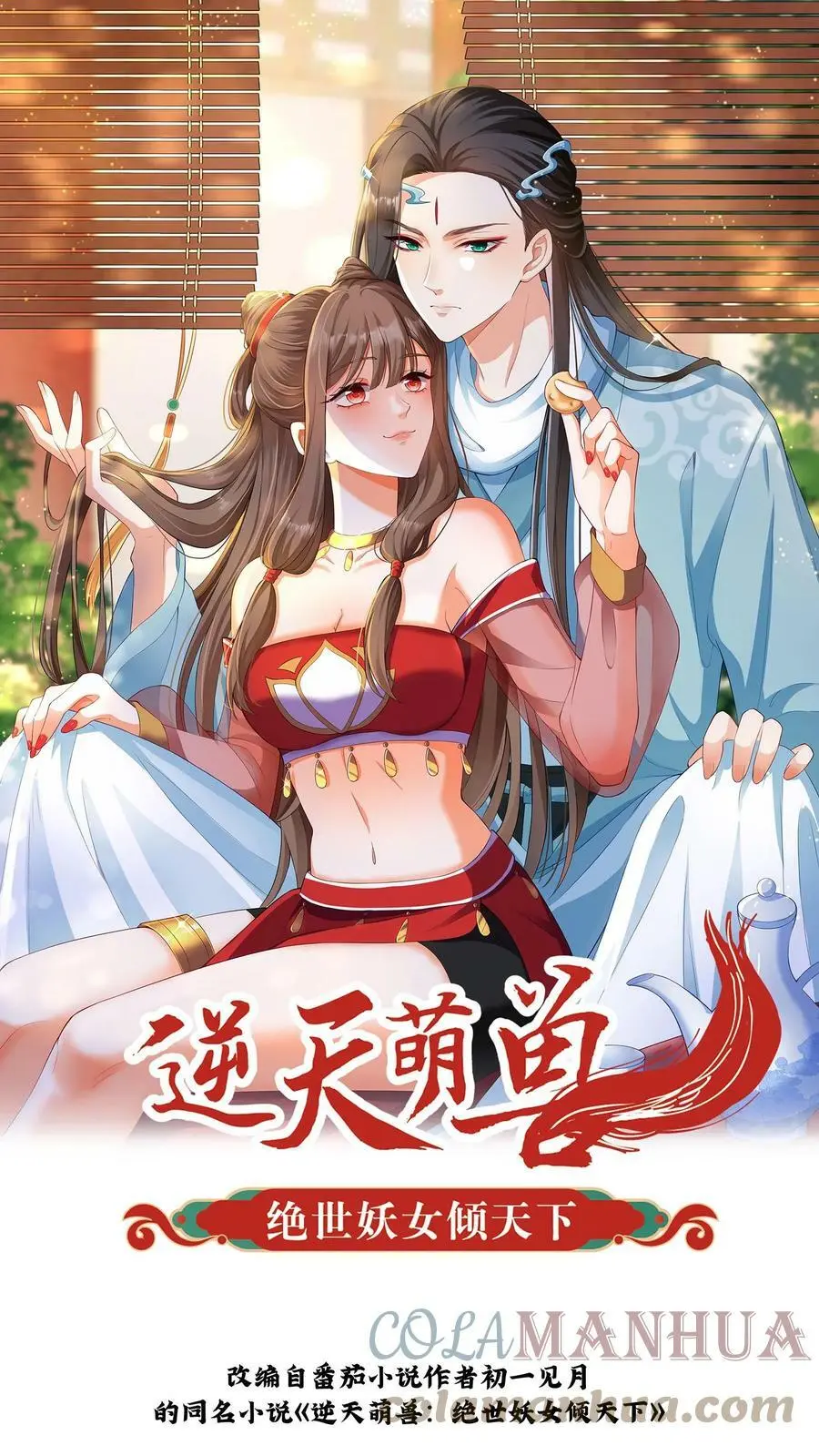 第222话 念念，张嘴0