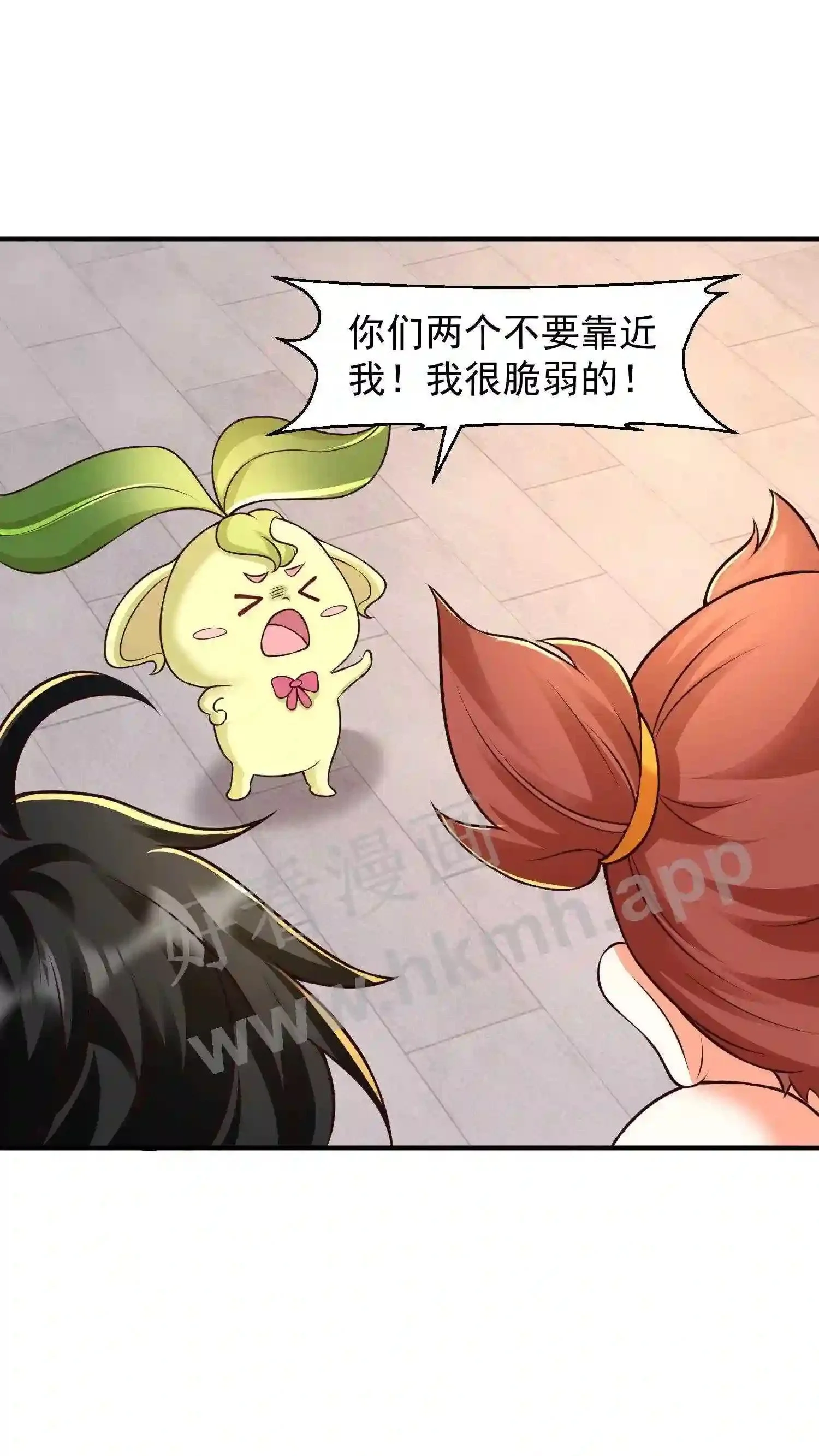 第119话 傲娇的妖皇草4