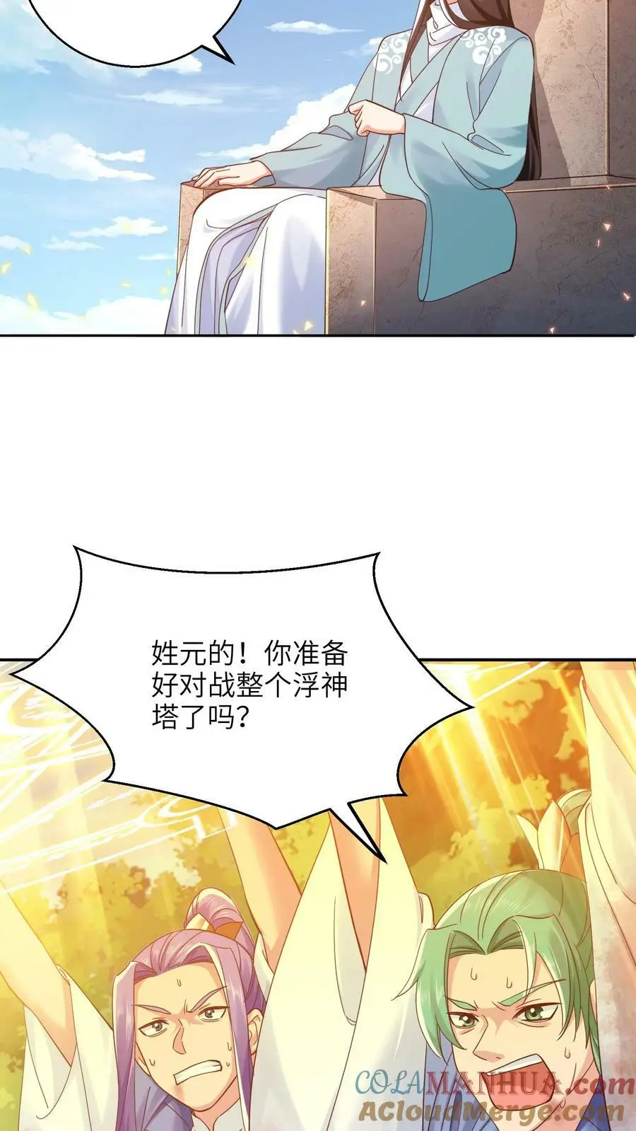第265话 他好像叫什么小神子？18