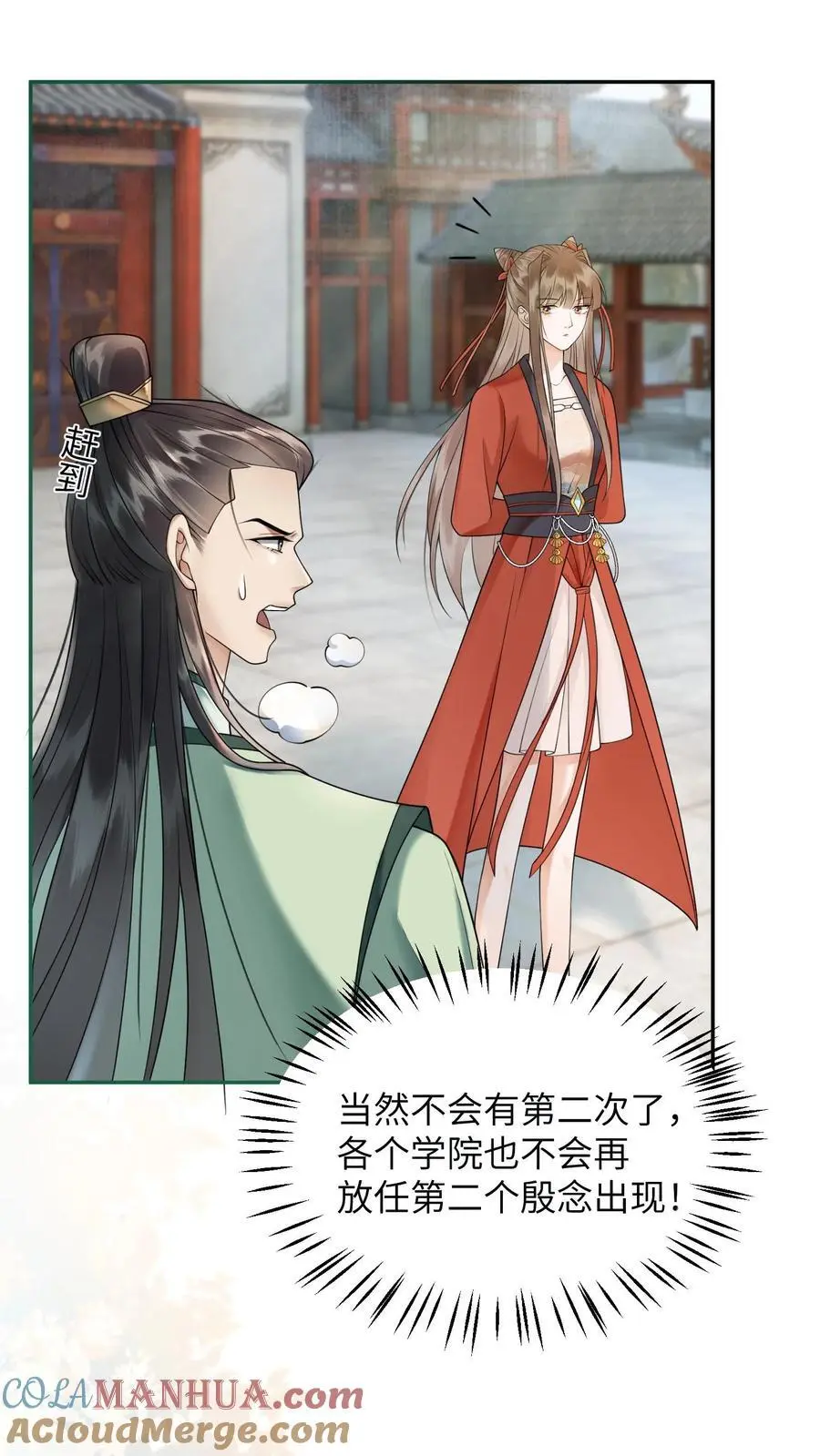 第420话 极具说服力的演讲10