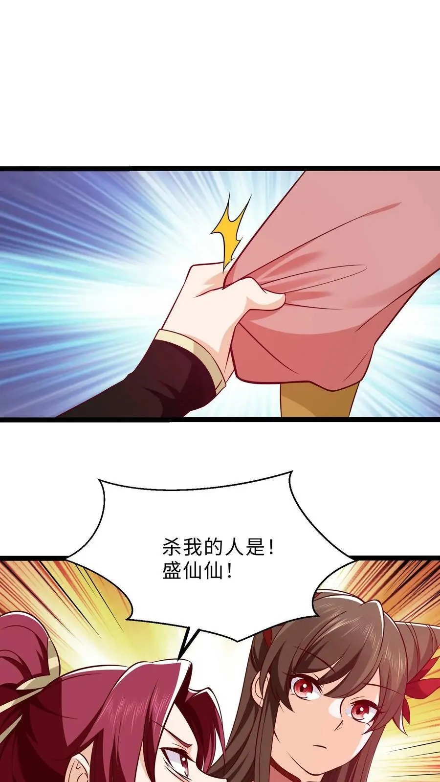 第298话 袁洁的抉择1
