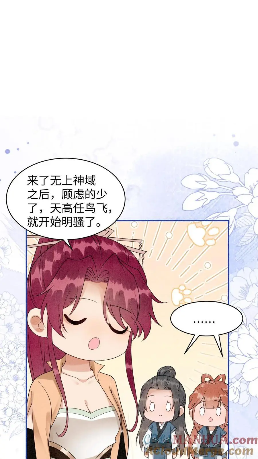 第443话 殷念的真面目，可怕！6