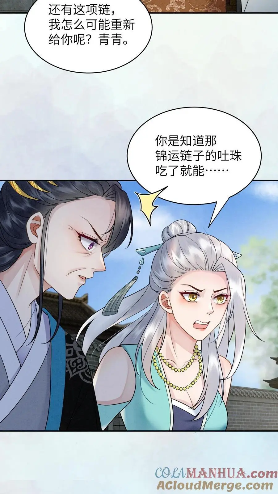 第435话 下次积极一点～2