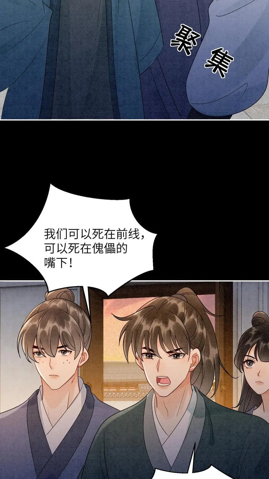 第531话 群起而攻之13