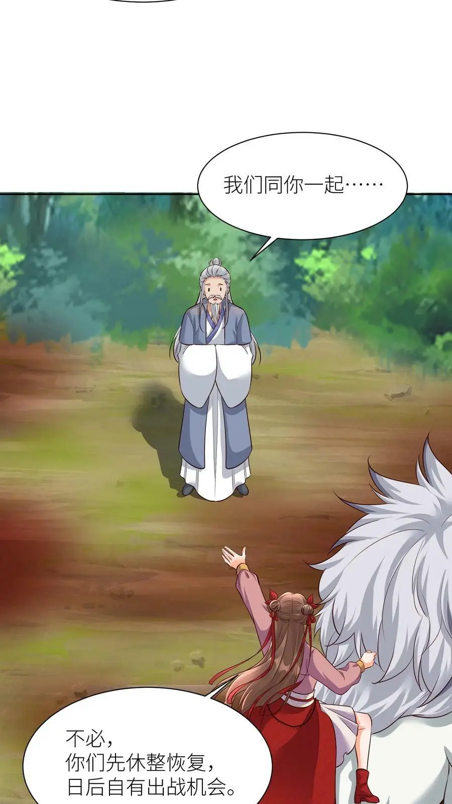 第304话 杀入皇城3