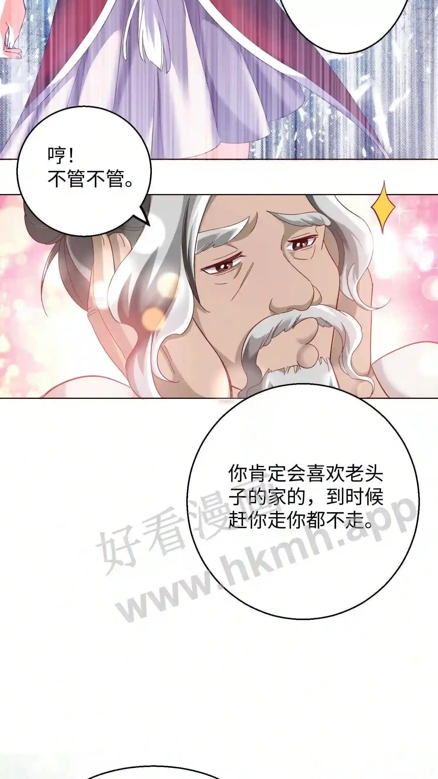 第63话 这座山头被我承包了!8