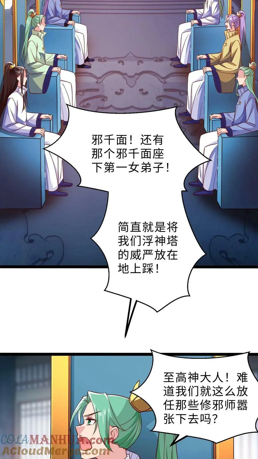 第299话 全军出击8