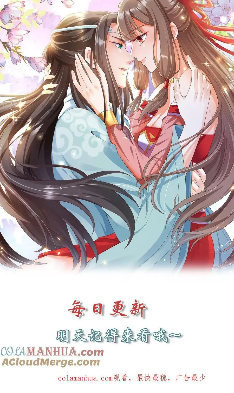 第320话 念念，我等你来救我！30