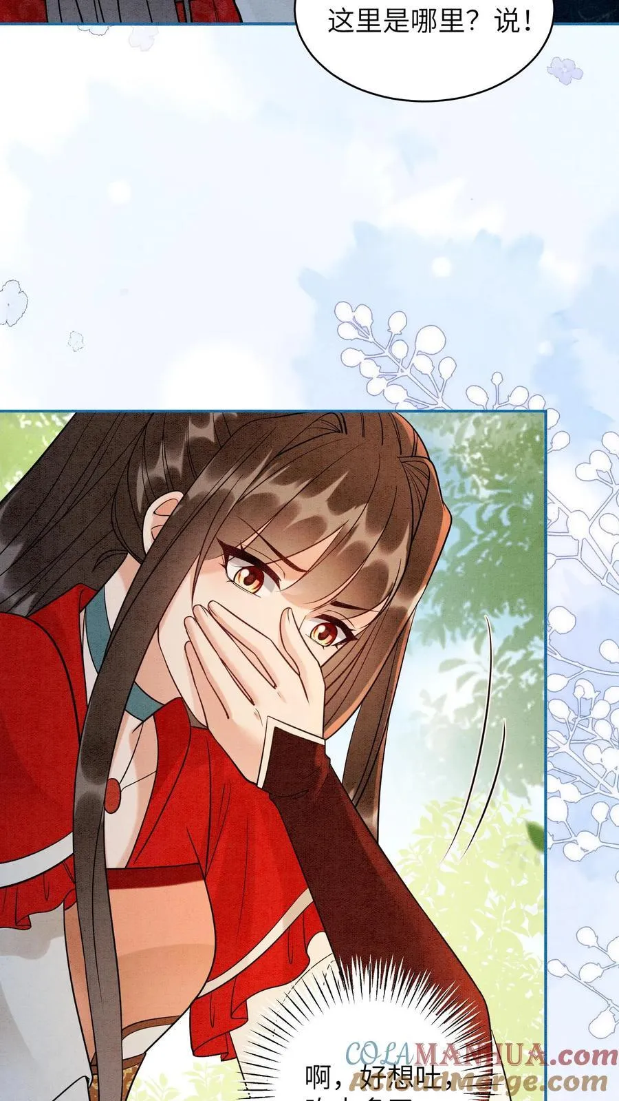 第537话 怀孕10
