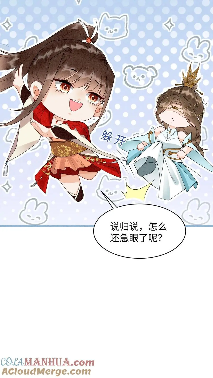 第442话 反常的阮倾妘4