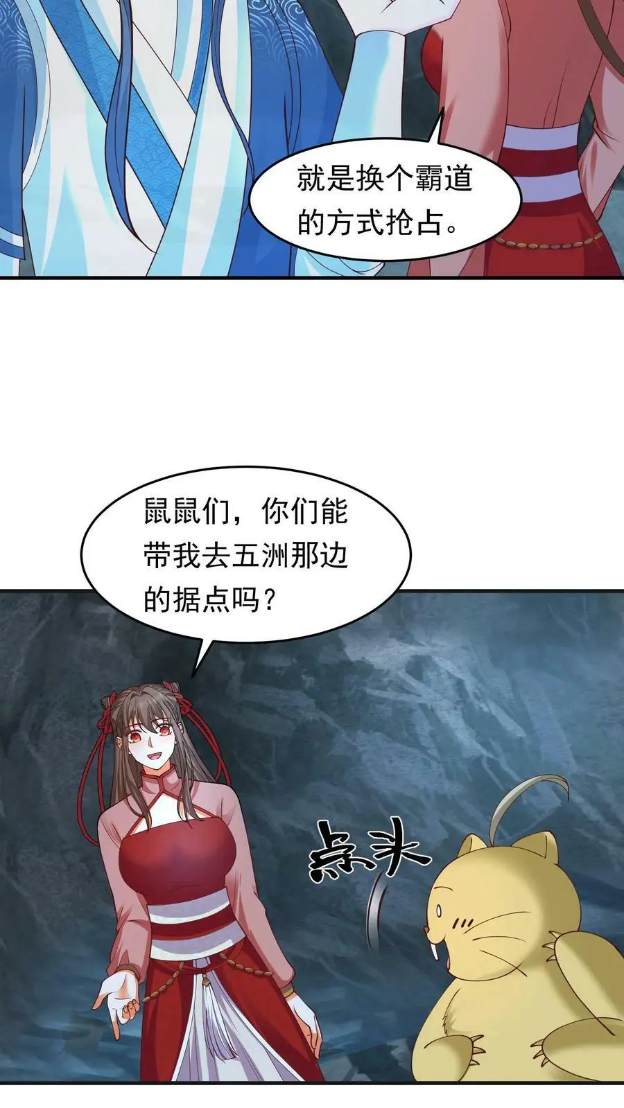 第197话 捡到战功！5
