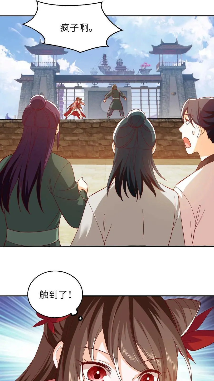 第285话 殷念妹妹15