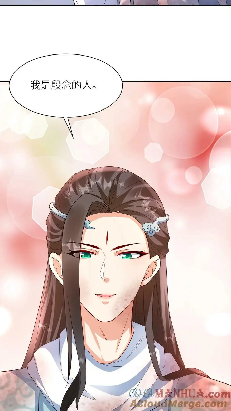 第327话 睡睡是念念的人10