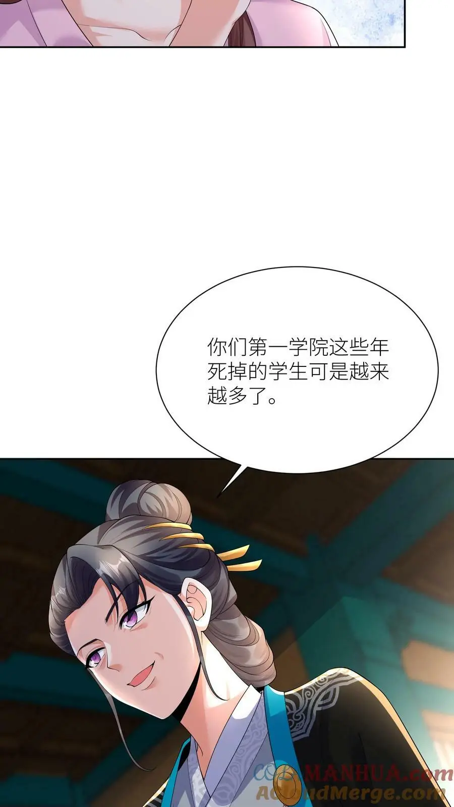 第350话 合作愉快10
