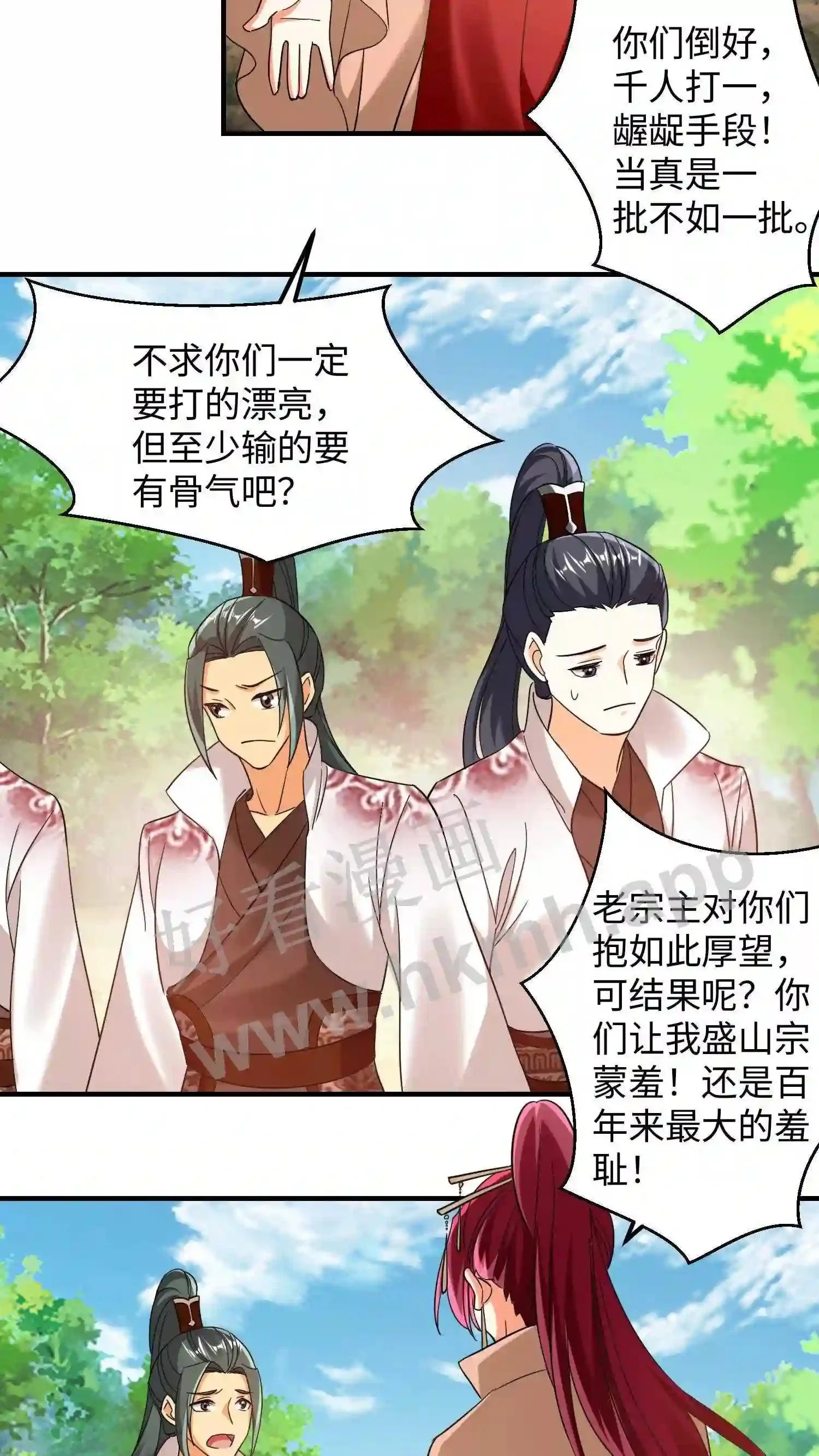 第152话 内门弟子风骨7
