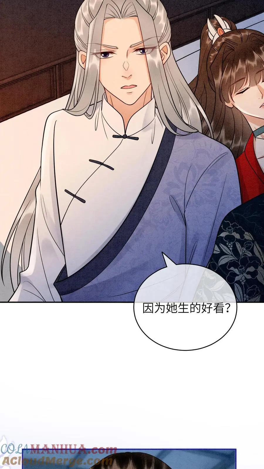 第508话 殷念是你能喊的？14