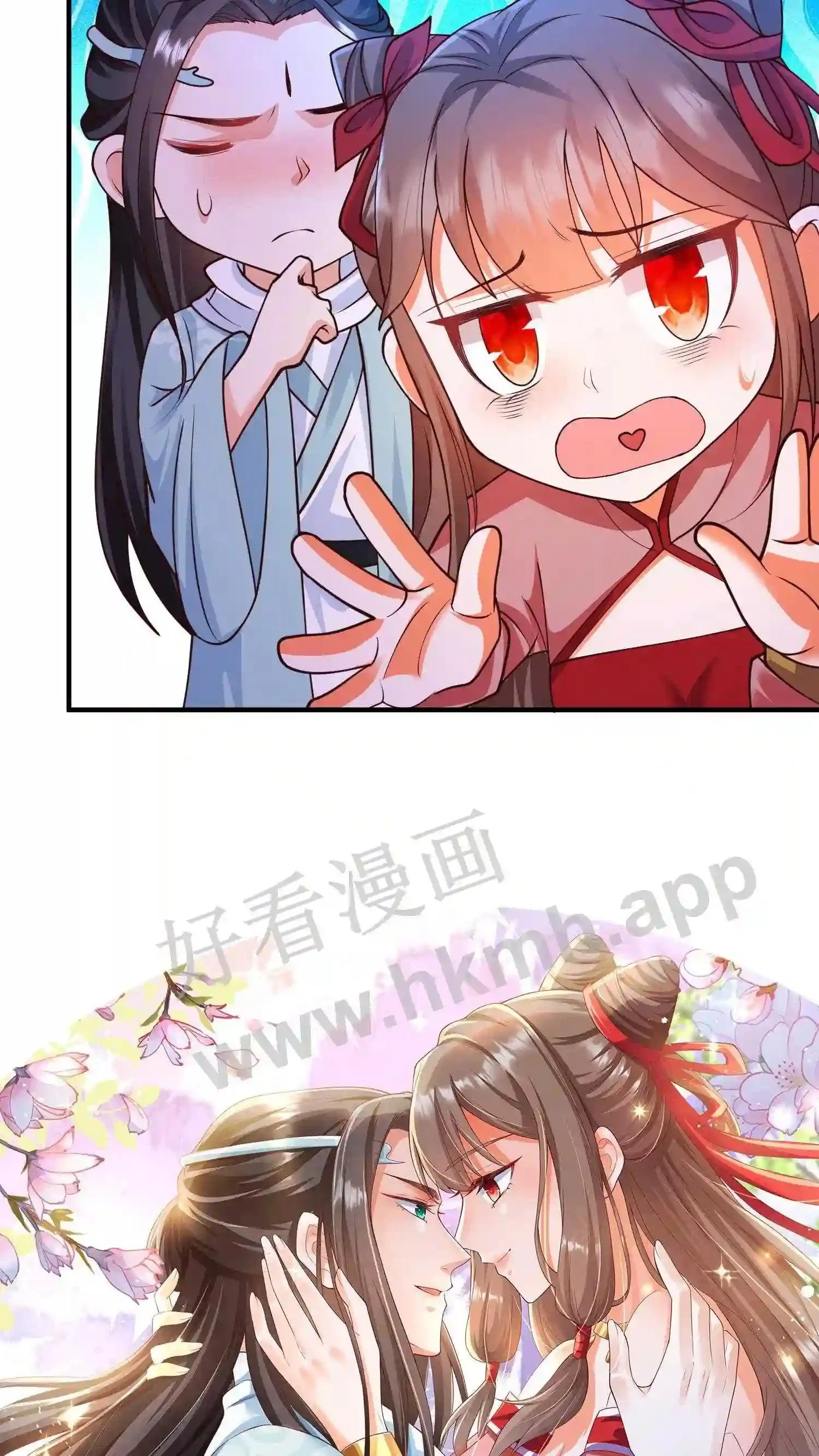 第105话 我是念念的小郎君17